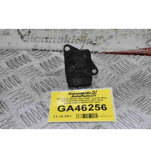 Μετρητής Μάζας Αέρα MAF Toyota Hilux 1ND/1AD/2AD/1KD/2KD 2007-2015 22204-0N010 MB197400-3070
