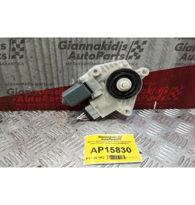 Μοτερ Παραθύρου Πισω Δεξιο Volkswagen Golf VII 2013-2018 5 pins 5Q4959812