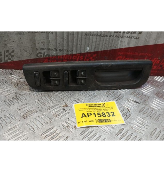 Διακόπτες Παραθυρων/Κλειδωματος Με Πλαισιο Εμπρος Αριστερα Volkswagen Passat 1997-2000 34 Pins