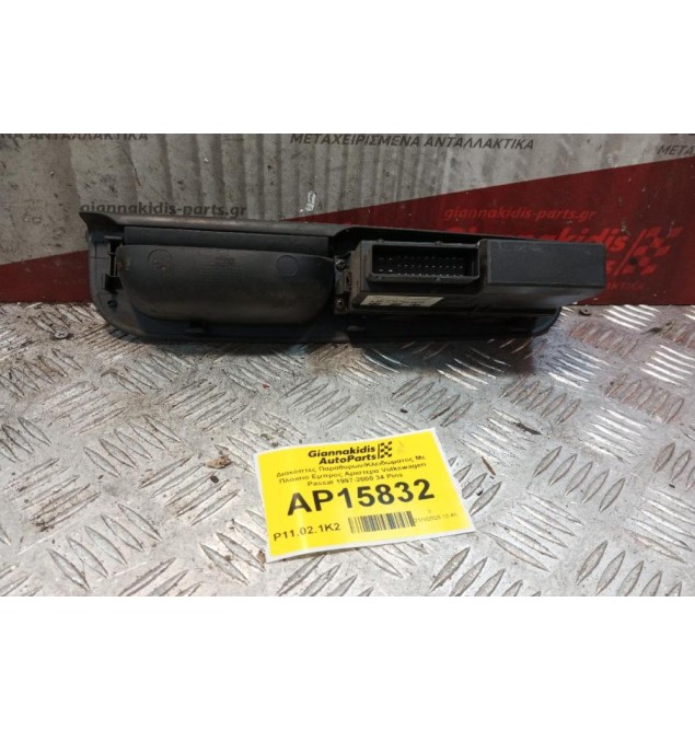 Διακόπτες Παραθυρων/Κλειδωματος Με Πλαισιο Εμπρος Αριστερα Volkswagen Passat 1997-2000 34 Pins