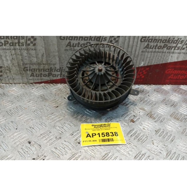 Μοτέρ Καλοριφέρ Mercedes-Benz C180 1993-1999 9177450047