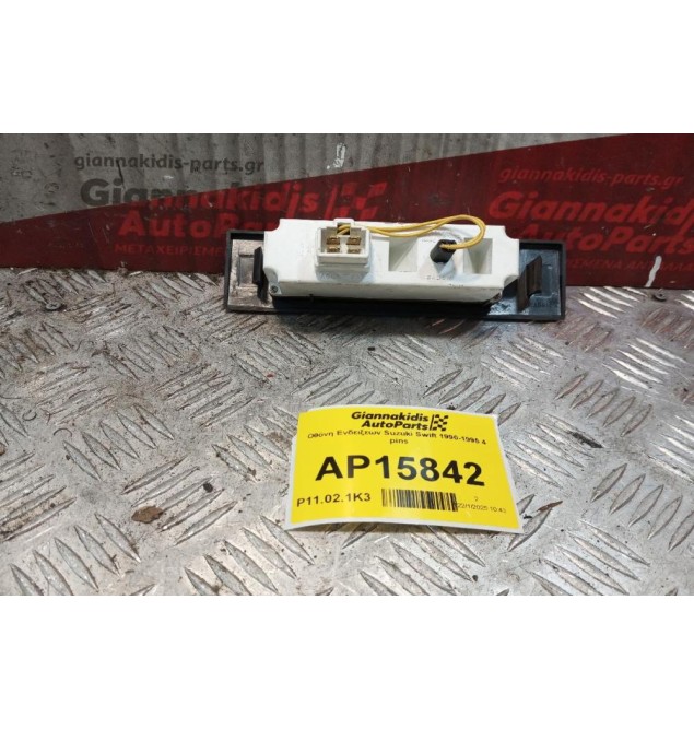 Οθόνη Ενδειξεων Suzuki Swift 1990-1995 4 pins