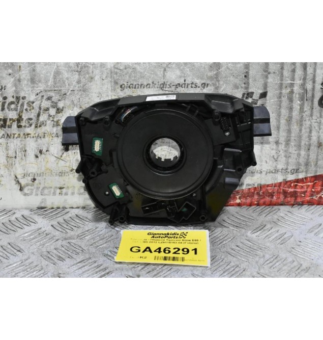 Φλασιέρα - Πλακέτα Τιμονιού Bmw E60 / E61 2003-2012 LZ9115153-04 (Γνήσια)