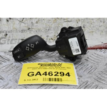Διακόπτης Φώτων - Φλάς Bmw E60 / E61 2003-2012 6951349-03 (Γνήσιος)
