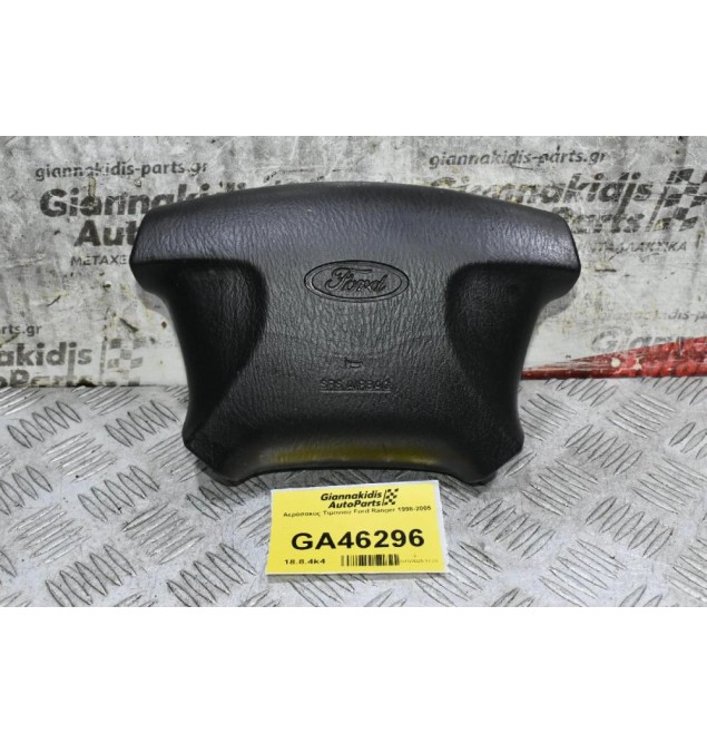 Αερόσακος Τιμονιού Ford Ranger 1998-2005