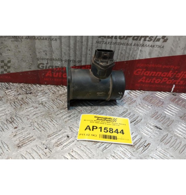 Μετρητής Μάζας Αέρα MAF Nissan Almera N15 1995-2000 5 pins LM1110