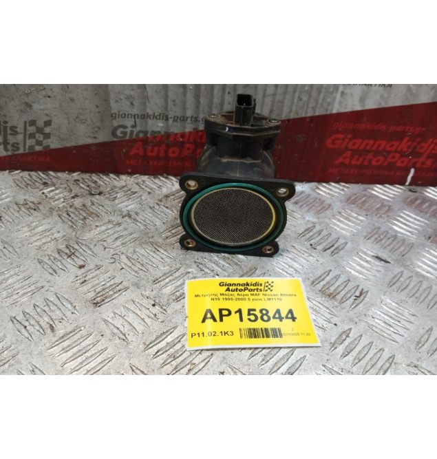 Μετρητής Μάζας Αέρα MAF Nissan Almera N15 1995-2000 5 pins LM1110