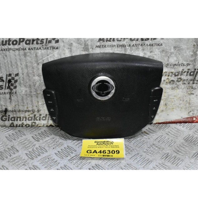 Αερόσακος Τιμονιού Με Χειριστήρια SsangYong Actyon / Kyron 2005-2015