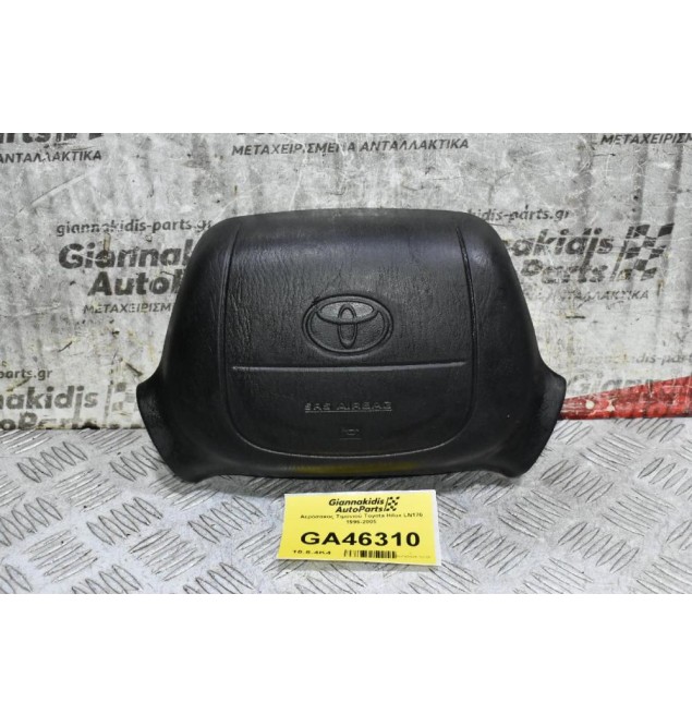 Αερόσακος Τιμονιού Toyota Hilux LN170 1996-2005