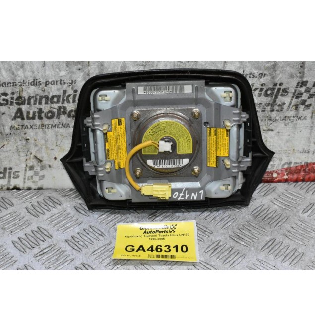 Αερόσακος Τιμονιού Toyota Hilux LN170 1996-2005