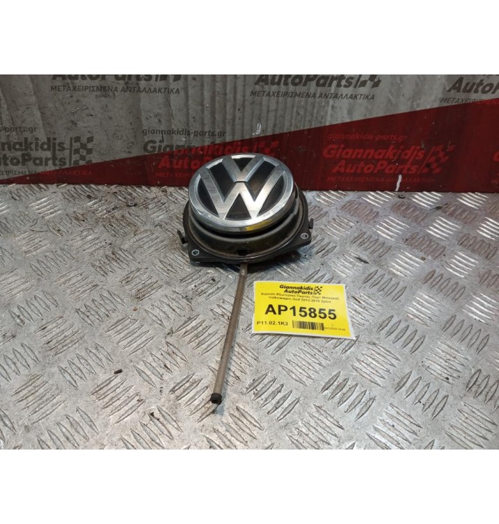 Χερούλι Εξωτερικό Πορτας Πορτ Μπαγκαζ Volkswagen Golf 2013-2018 2pins