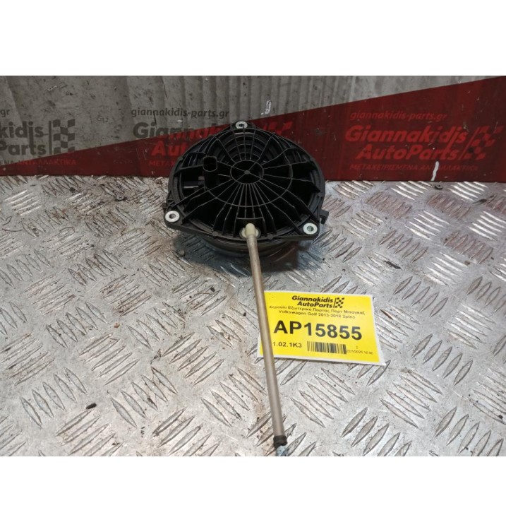 Χερούλι Εξωτερικό Πορτας Πορτ Μπαγκαζ Volkswagen Golf 2013-2018 2pins