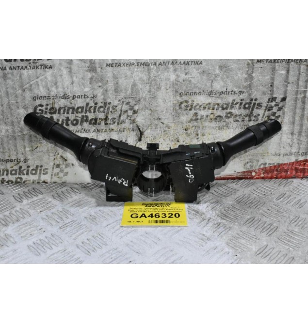 Διακόπτες Υαλοκαθαριστήρων - Φώτων - Φλάς Toyota Rav 4 2006-2013 42090-17F221 48060-17F146 17F100 17F060 (Φλασιερα)