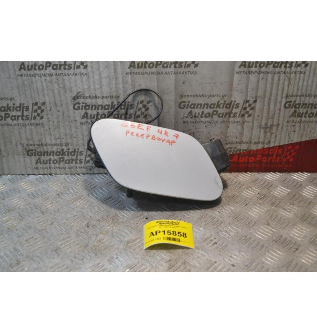 Καπακι Ρεζερβουαρ Volkswagen Golf IV 2013-2018 2 pins 0755D301671K2