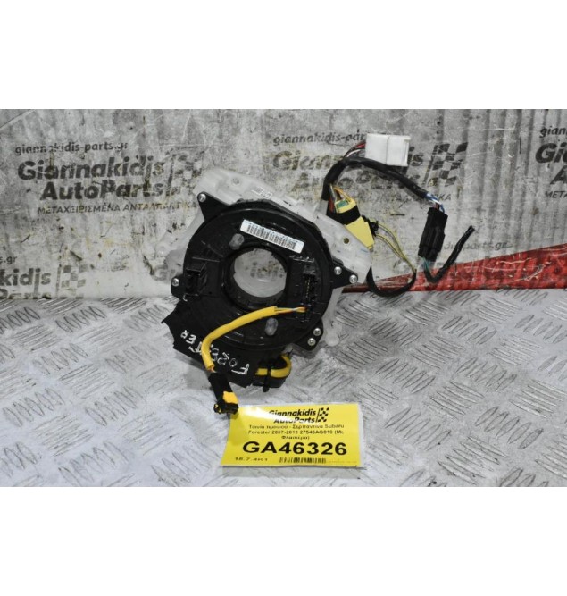 Ταινία τιμονιού - Σερπαντίνα Subaru Forester 2007-2013 27546AG010 83111FG150 (Με Φλασιέρα)