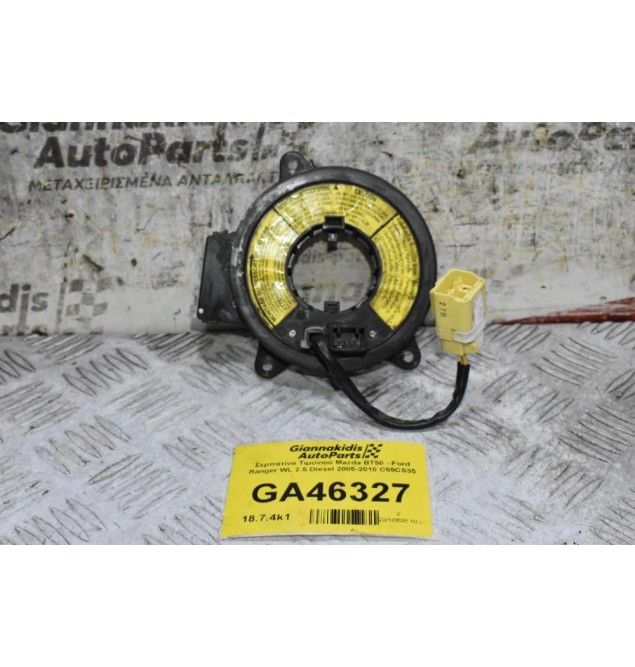 Σερπατίνα Τιμονιού Mazda BT50 - Ford Ranger WL 2.5 Diesel 2005-2010 C55CS35