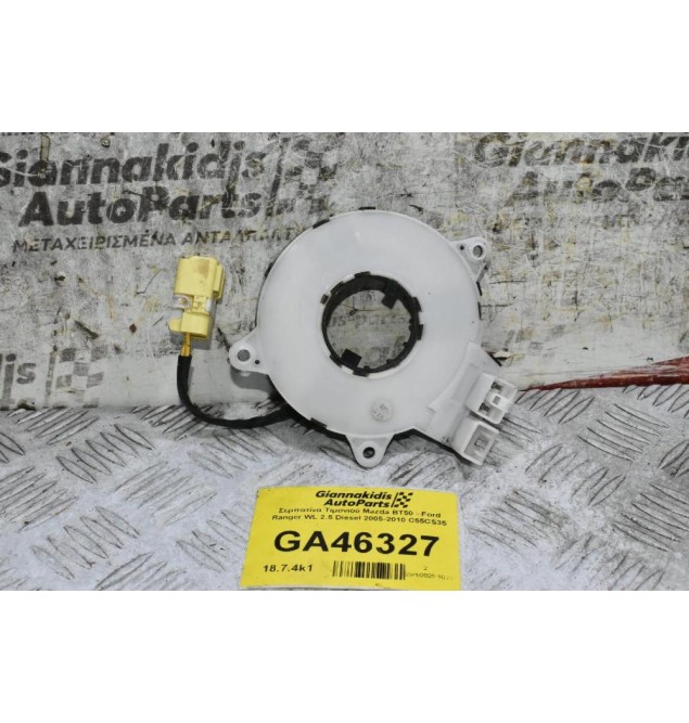Σερπατίνα Τιμονιού Mazda BT50 - Ford Ranger WL 2.5 Diesel 2005-2010 C55CS35