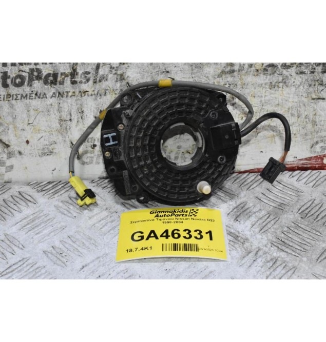 Σερπαντίνα Τιμονιού Nissan Navara D22 1998-2004