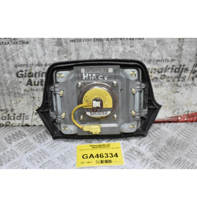 Αερόσακος Τιμονιού Toyota Hiace 1997-2007