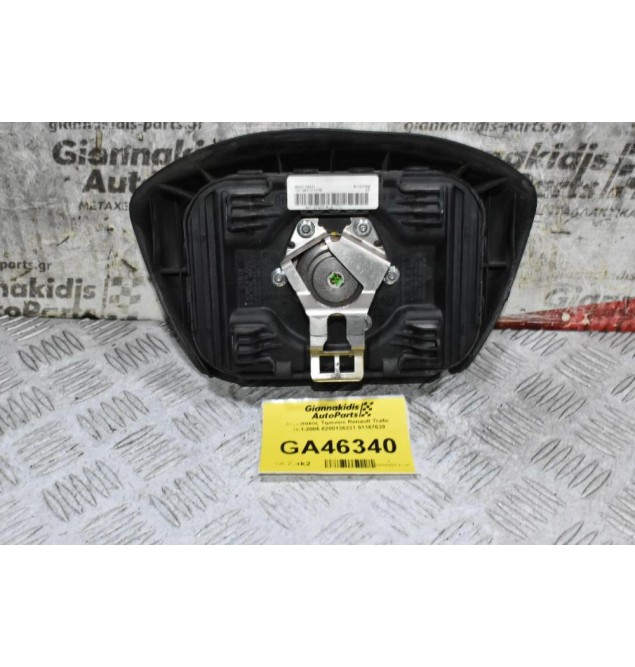 Αερόσακος Τιμονιού Renault Trafic 2001-2006 8200136331 91167639