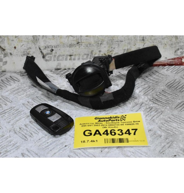 Διακόπτης Μίζας - Κλειδαριά Τιμονιού Bmw E60 E61 2002-2012 6954722-09 108620-10 (Με Κλειδι) (Γνήσιο)