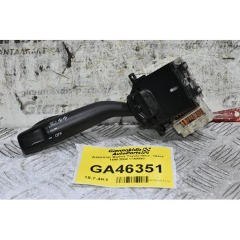 Διακόπτης Φώτων Toyota Hilux - Hiace 1998-2004 17A089C