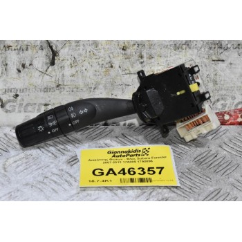 Διακόπτης Φώτων - Φλάς Subaru Forester 2007-2012 17A089 17A0896