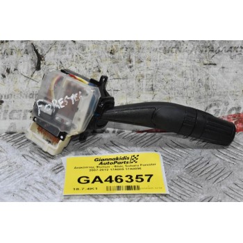 Διακόπτης Φώτων - Φλάς Subaru Forester 2007-2012 17A089 17A0896