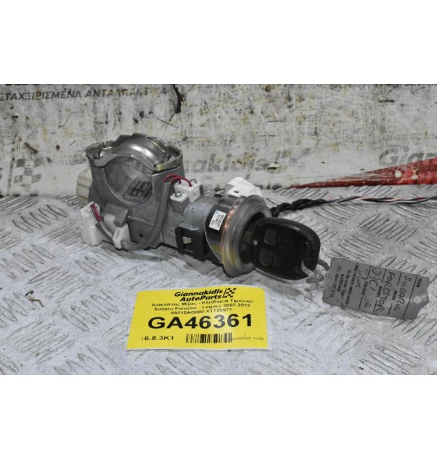 Διακόπτης Μίζας - Κλειδαριά Τιμονιού Subaru Forester - Legacy 2007-2012 88215AG000 X1T25971