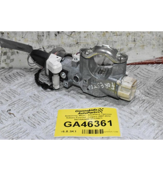 Διακόπτης Μίζας - Κλειδαριά Τιμονιού Subaru Forester - Legacy 2007-2012 88215AG000 X1T25971