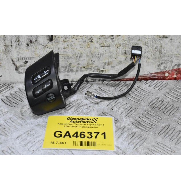 Χειριστήρια / Διακόπτες Τιμονιού Toyota Rav 4 2001-2006 (Ραδιοφώνου)