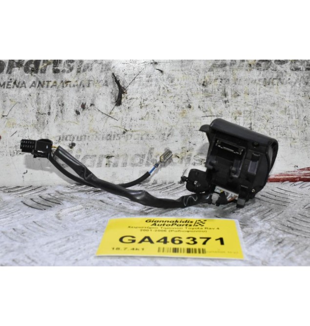 Χειριστήρια / Διακόπτες Τιμονιού Toyota Rav 4 2001-2006 (Ραδιοφώνου)