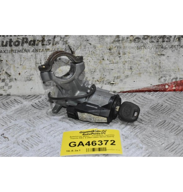 Διακόπτης Μίζας - Κλειδαριά Τιμονιού Toyota RAV 4 2001-2006 89783-52010