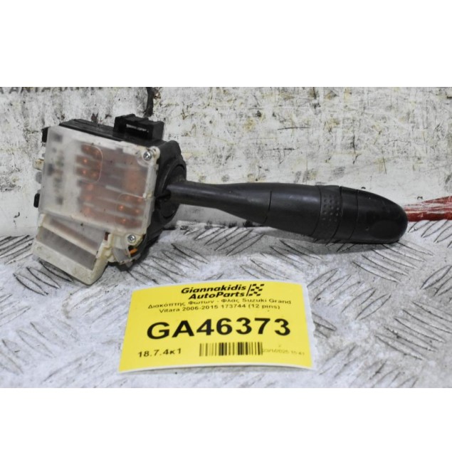 Διακόπτης Φώτων - Φλάς Suzuki Grand Vitara 2006-2015 173744 (12 pins)