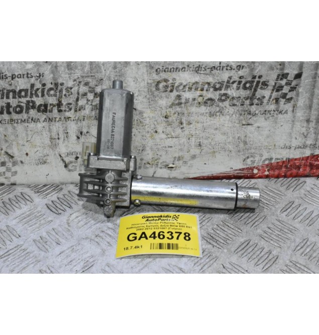 Ηλεκτρικό Μοτέρ Ρύθμισης Υψους Καθίσματος Εμπρός Δεξιά Bmw Ε60 Ε61 2002-2012 8321087 (Γνήσιο)