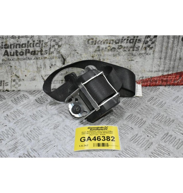 Ζώνη Ασφαλείας Πίσω Isuzu D-Max 2007-2013 5152321SGB 8974033481 (Αριστερά - Δεξιά)