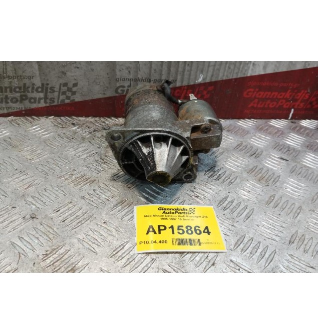 Μίζα Nissan Datsun Κωδ.Κινητηρα Z16 1985-1997 10 Δοντια