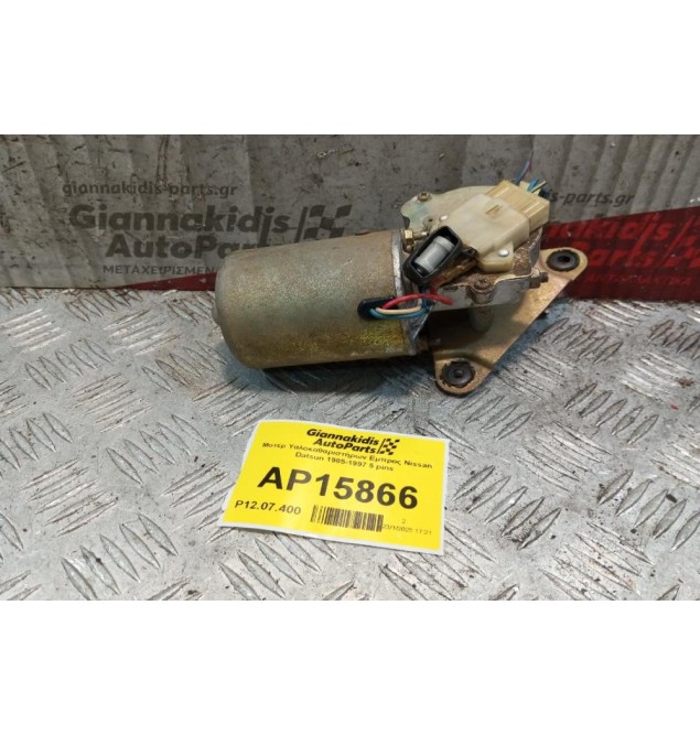 Μοτέρ Υαλοκαθαριστήρων Εμπρος Nissan Datsun 1985-1997 5 pins