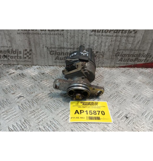 Διανομέας/Τρισυμπιτέρ Nissan Sunny N14 1992-1995 4 pins 2210078A00