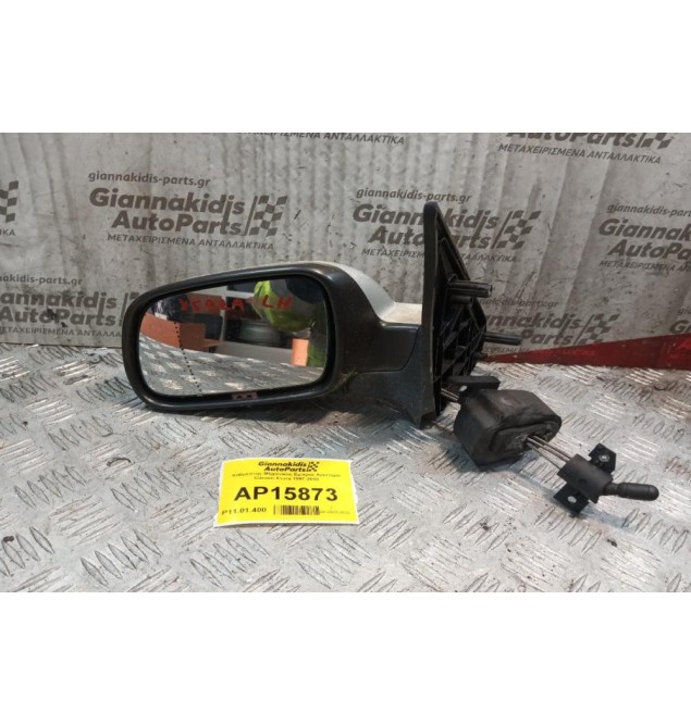 Καθρέπτης Μηχανικος Εμπρος Αριστερα Citroen Xsara 1997-2000