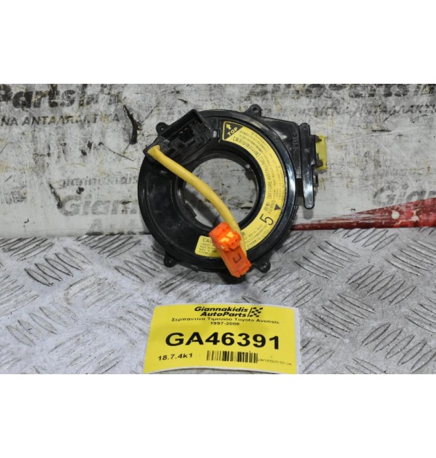 Σερπαντίνα Τιμονιού Toyota Avensis 1997-2008