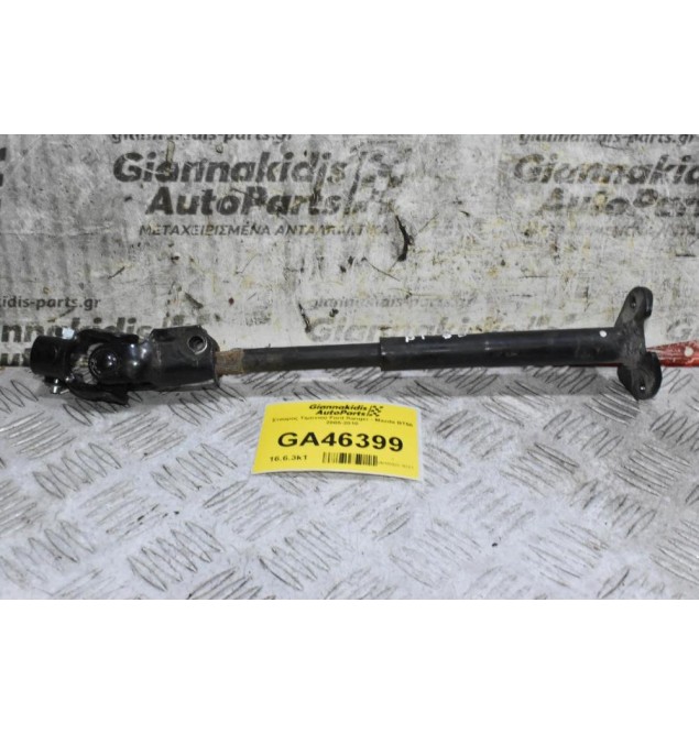 Σταυρος Τιμονιού Ford Ranger - Mazda BT50 2005-2010