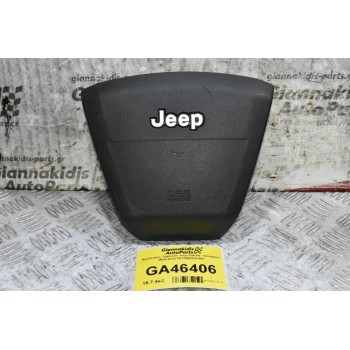 Αερόσακος Τιμονιού Jeep Patriot - Compass 2004-2012 P0YD59XDVAD