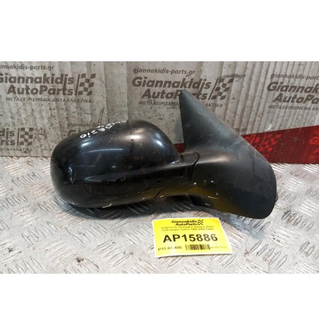 Καθρέπτης Ηλεκτρικός Εμπρος Δεξια Volkswagen Golf IV 1998-2004 5 pins