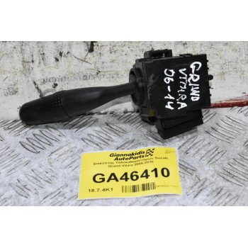 Διακόπτης Υαλοκαθαριστήρων Suzuki Grand Vitara 2005-2010 (Γνήσιο)