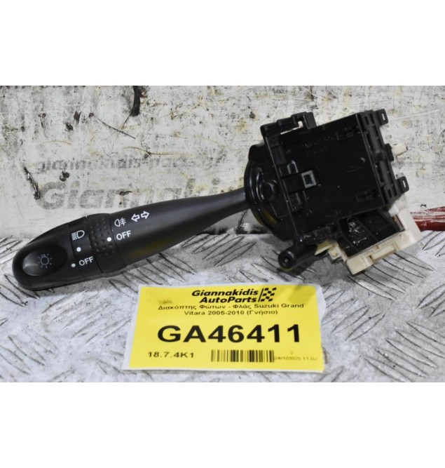 Διακόπτης Φώτων - Φλάς Suzuki Grand Vitara 2005-2010 (Γνήσιο)