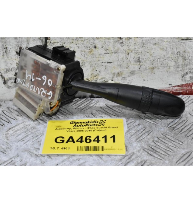Διακόπτης Φώτων - Φλάς Suzuki Grand Vitara 2005-2010 (Γνήσιο)