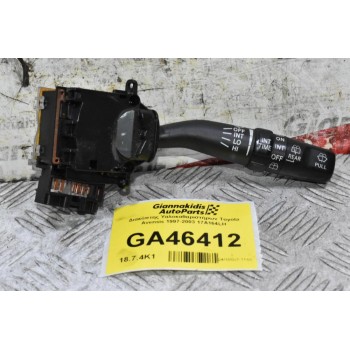 Διακόπτης Υαλοκαθαριστήρων Toyota Avensis 1997-2003 17A164LH