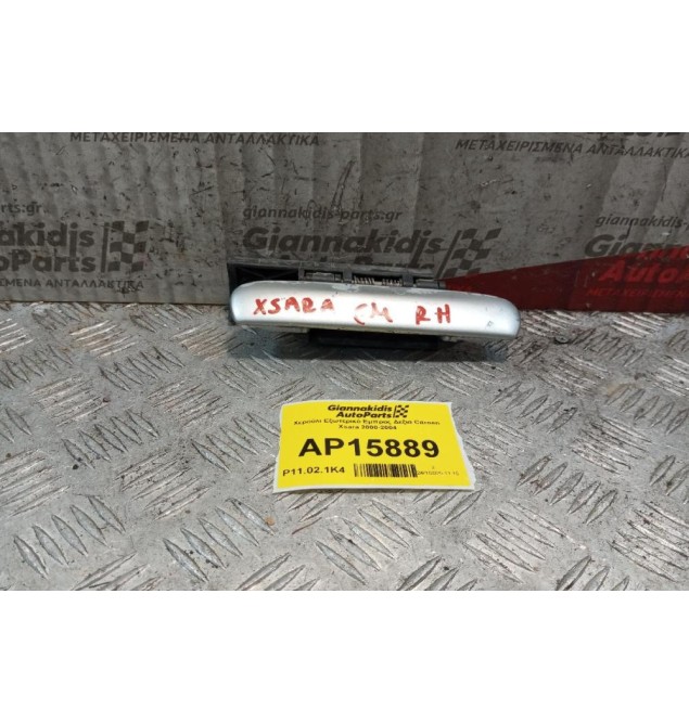 Χερούλι Εξωτερικό Εμπρος Δεξια Citroen Xsara 2000-2004