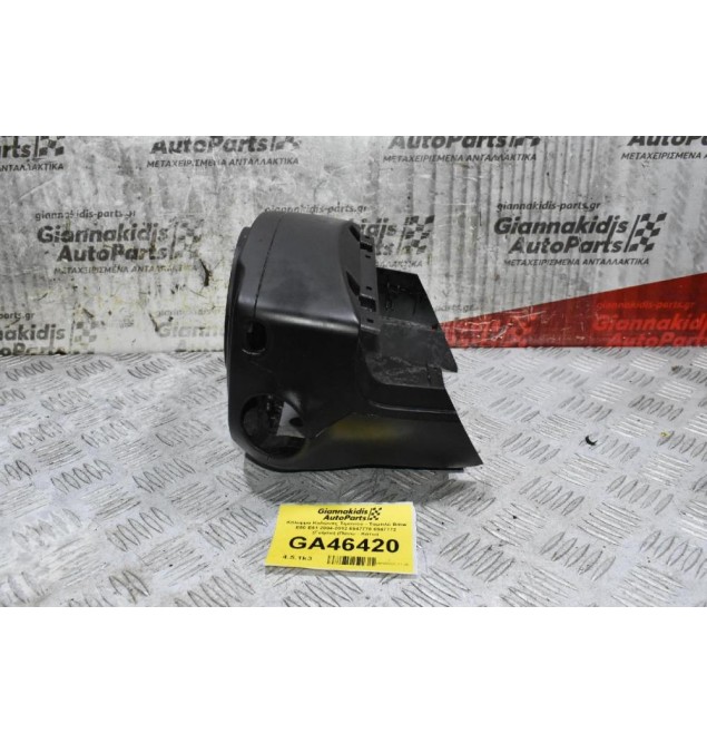 Κάλυμμα Κολώνας Τιμονιού - Ταμπλό Bmw E60 E61 2004-2012 6947778 6947772 (Γνήσιο) (Πάνω - Κάτω)